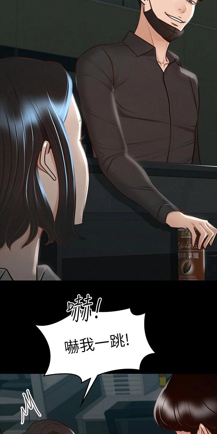 完美系统漫画,第31章：计划2图