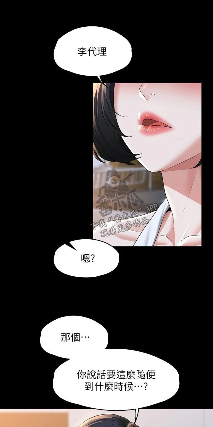 完美系统漫画,第52章：减少2图