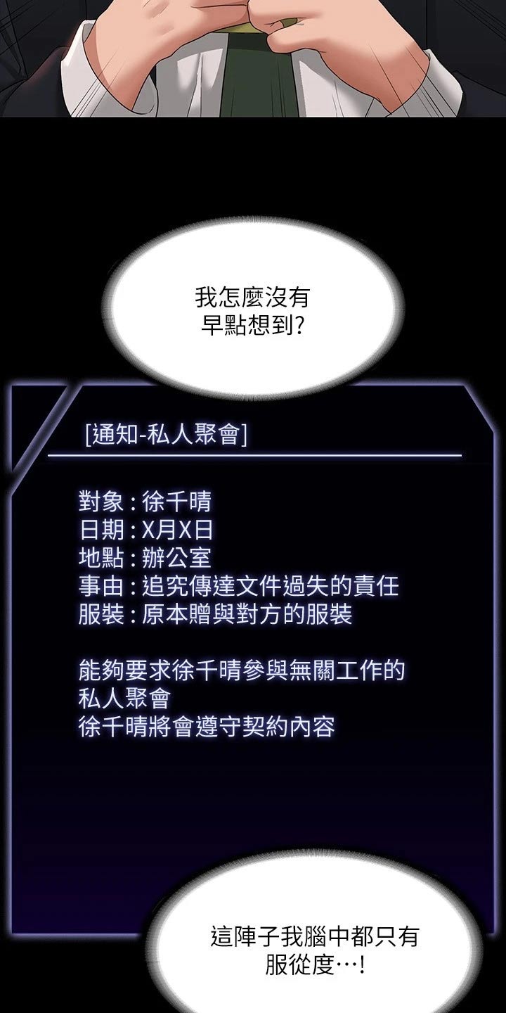 完美系统漫画,第75章：降低2图