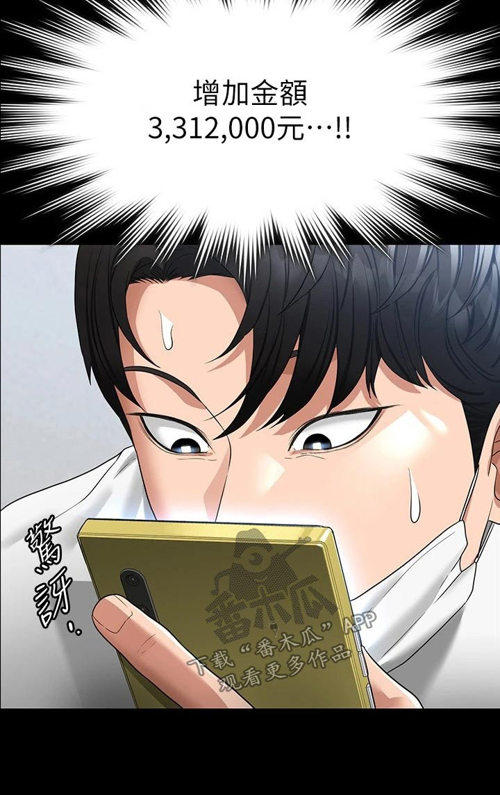 完美系统漫画,第49章：加班1图