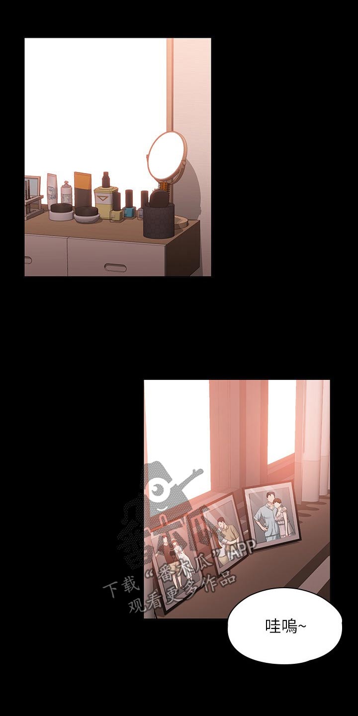 完美系统漫画,第77章：过分1图