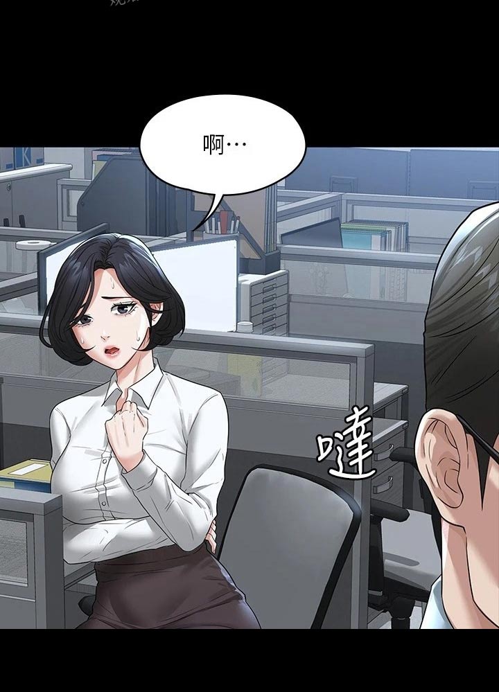 完美系统漫画,第46章：决心2图