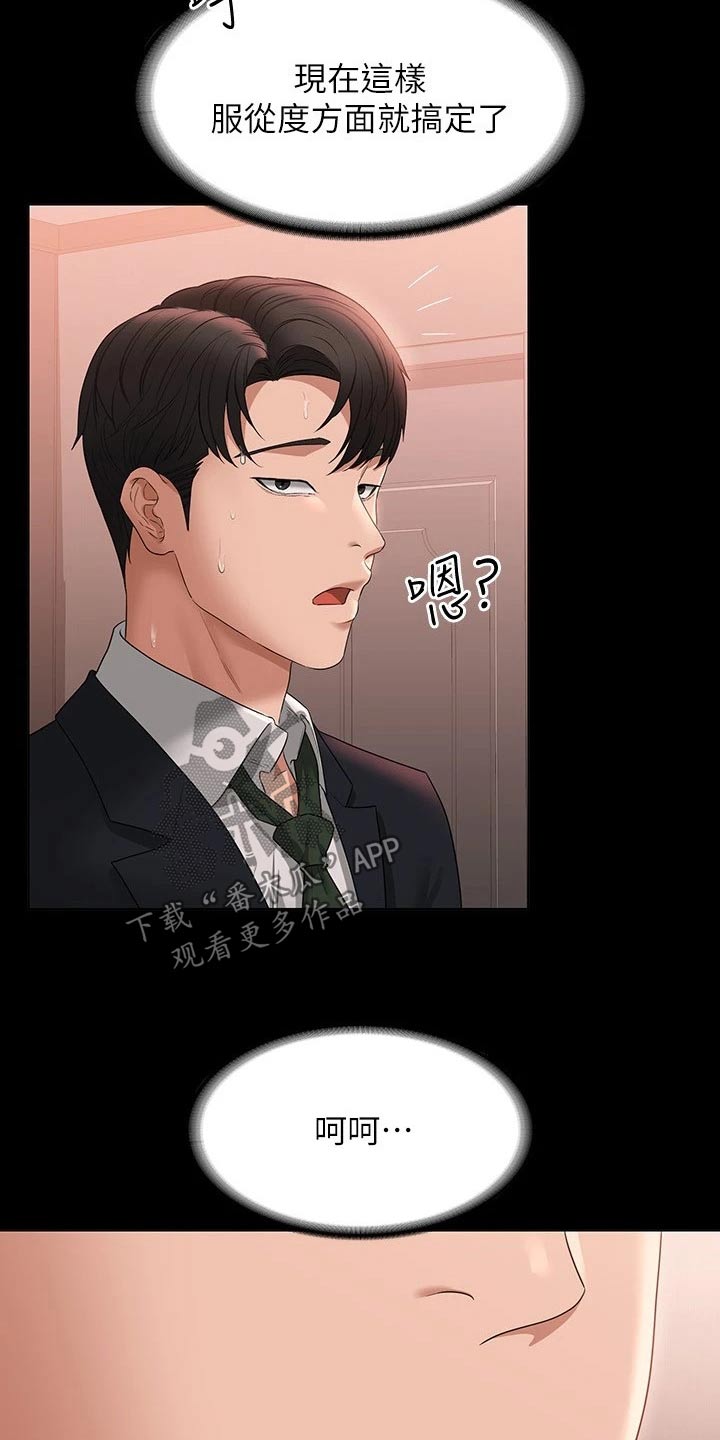 完美系统漫画,第75章：降低1图