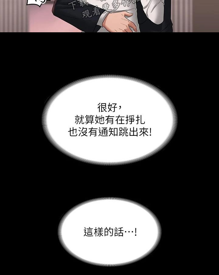 完美系统漫画,第75章：降低1图