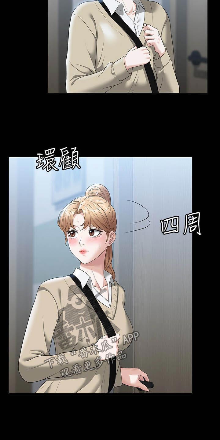 完美系统漫画,第77章：过分1图