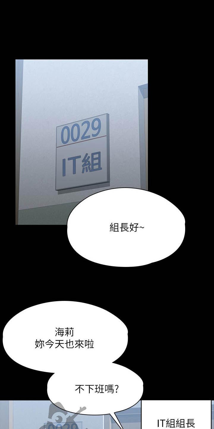 完美系统漫画,第77章：过分1图