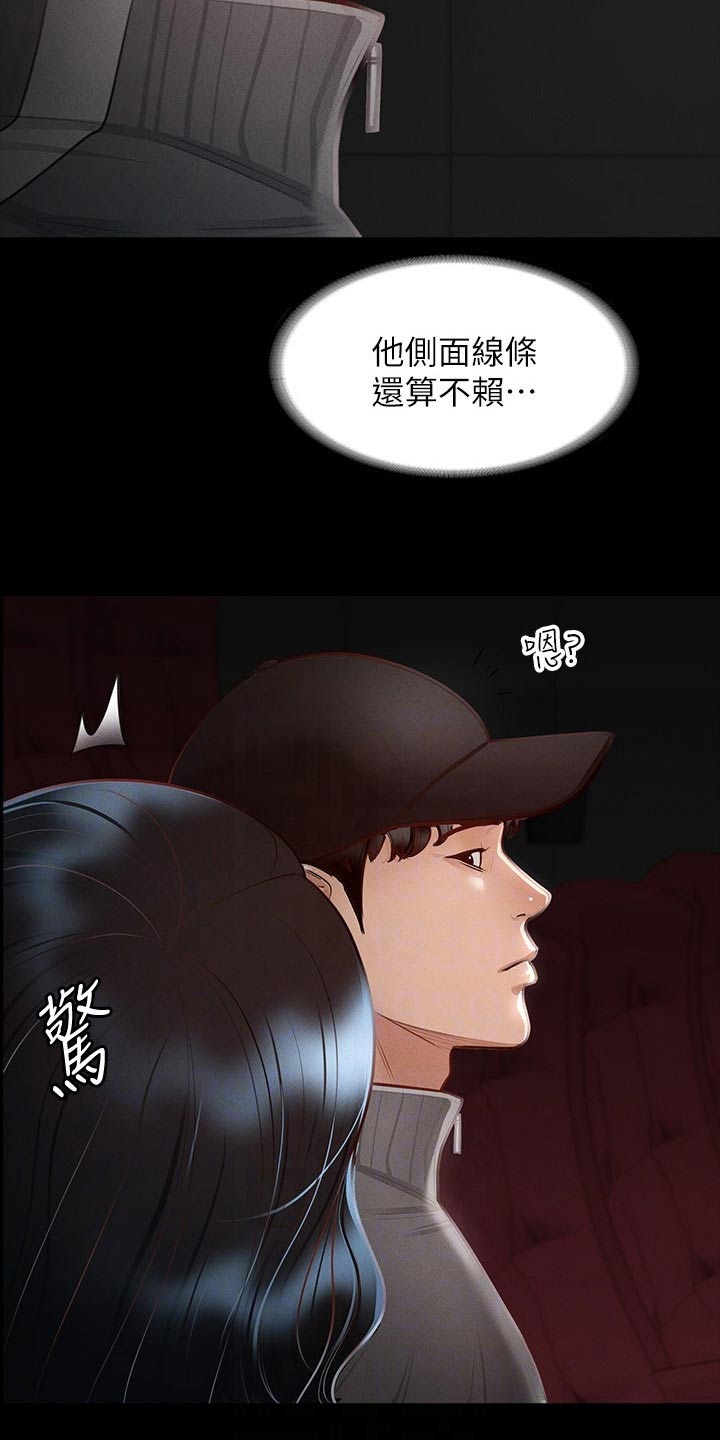 完美系统漫画,第38章：跟我来2图