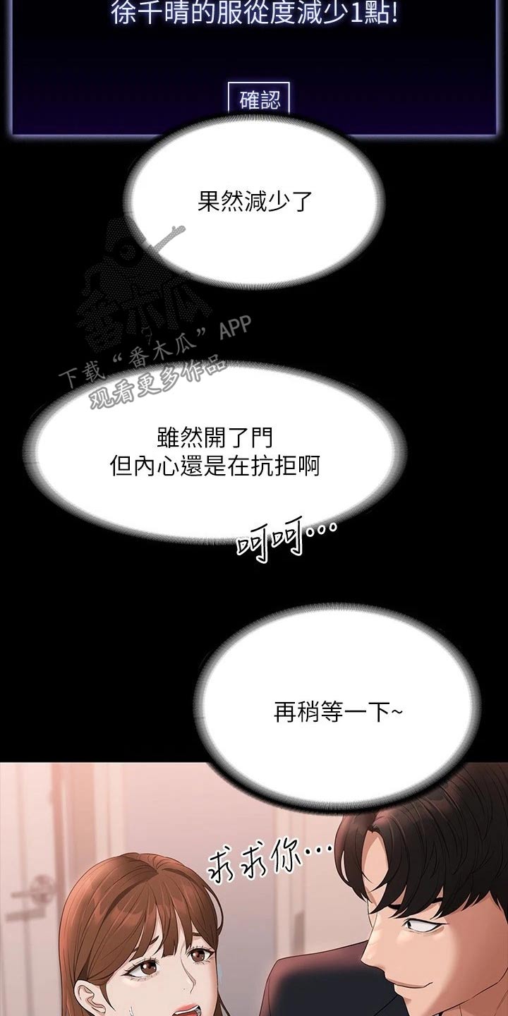 完美系统漫画,第74章：撤退1图