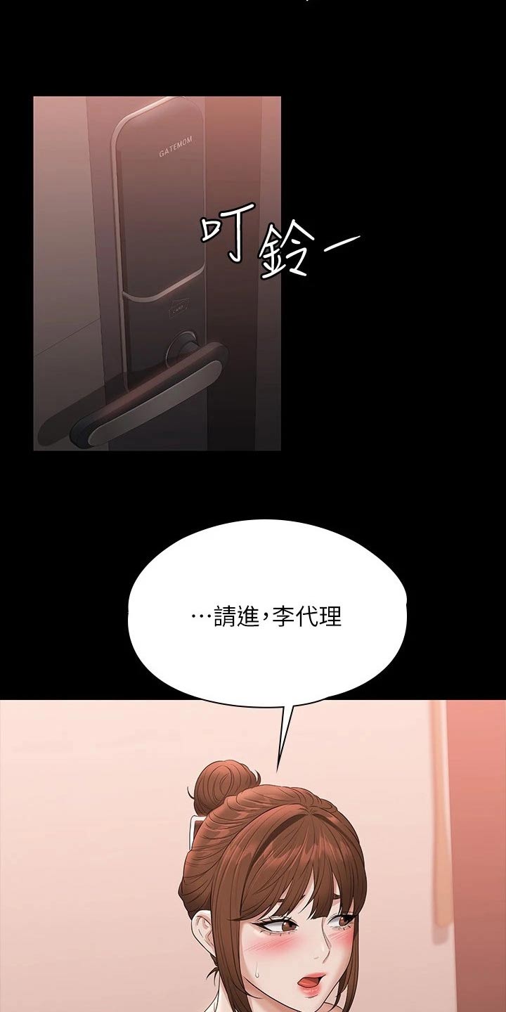 完美系统漫画,第75章：降低2图
