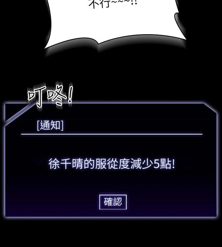 完美系统漫画,第75章：降低1图