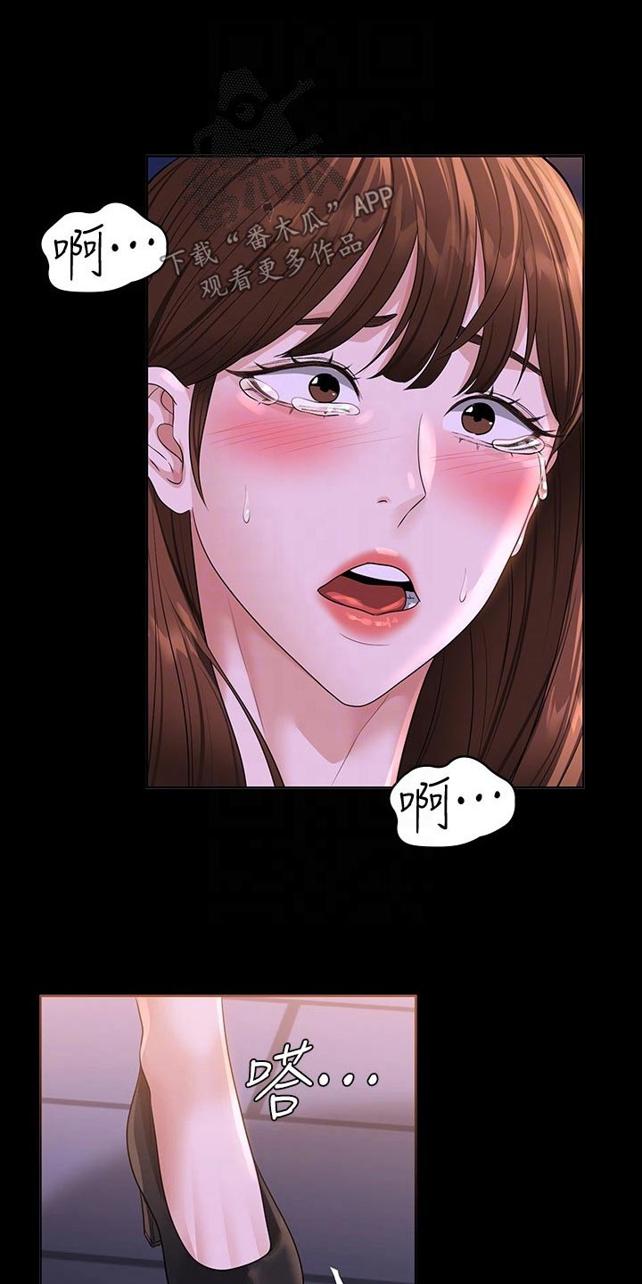 完美系统漫画,第58章：走到车前2图
