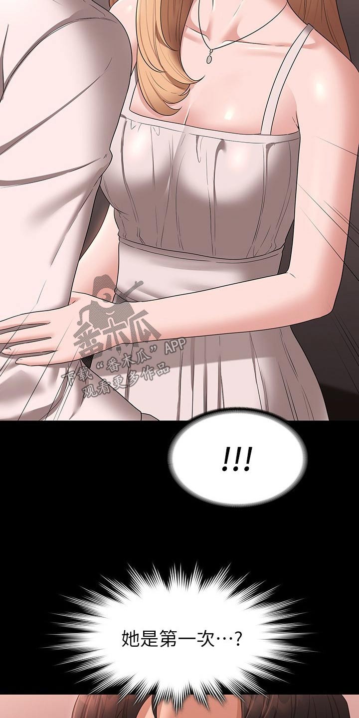 完美系统漫画,第84章：原来如此2图