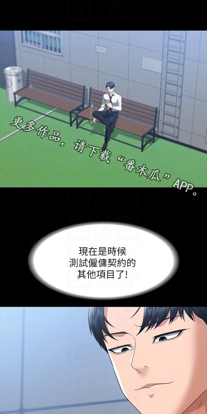 完美系统漫画,第48章：到账1图
