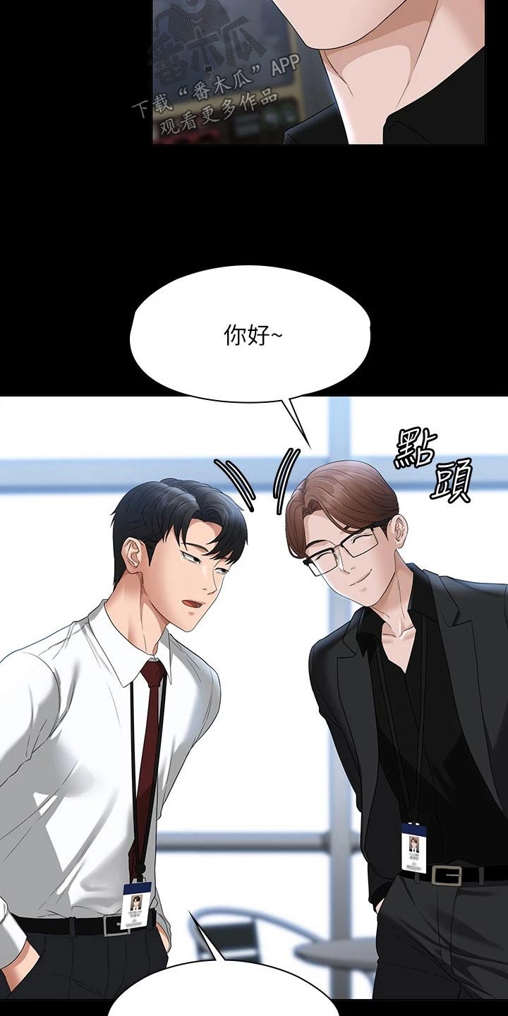 完美系统漫画,第70章：利用2图