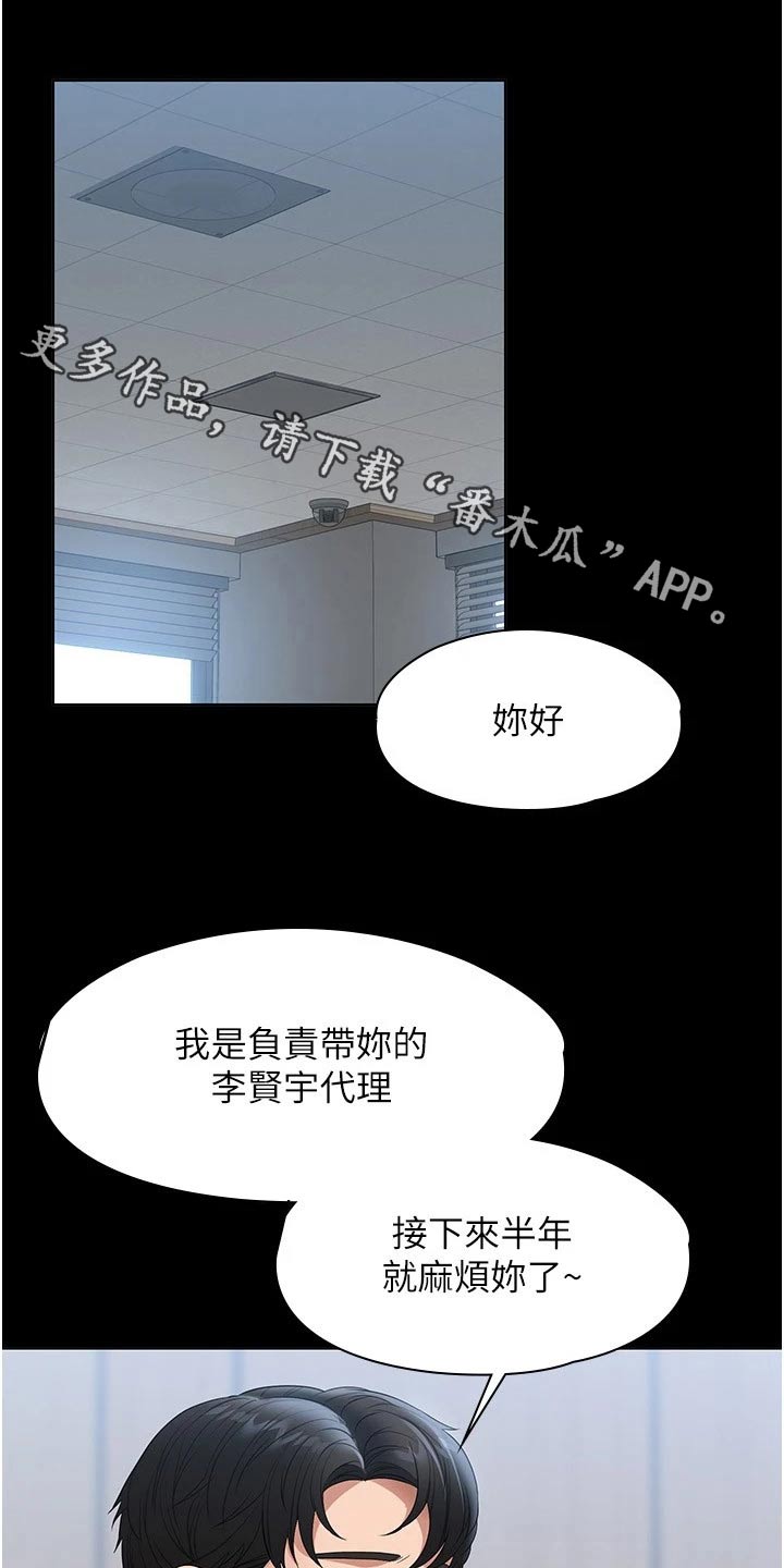 完美系统漫画,第67章：熟悉1图