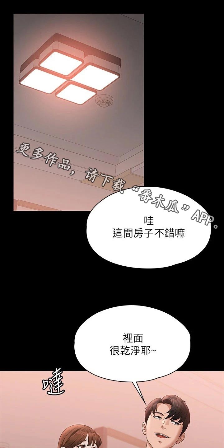 完美系统漫画,第74章：撤退1图