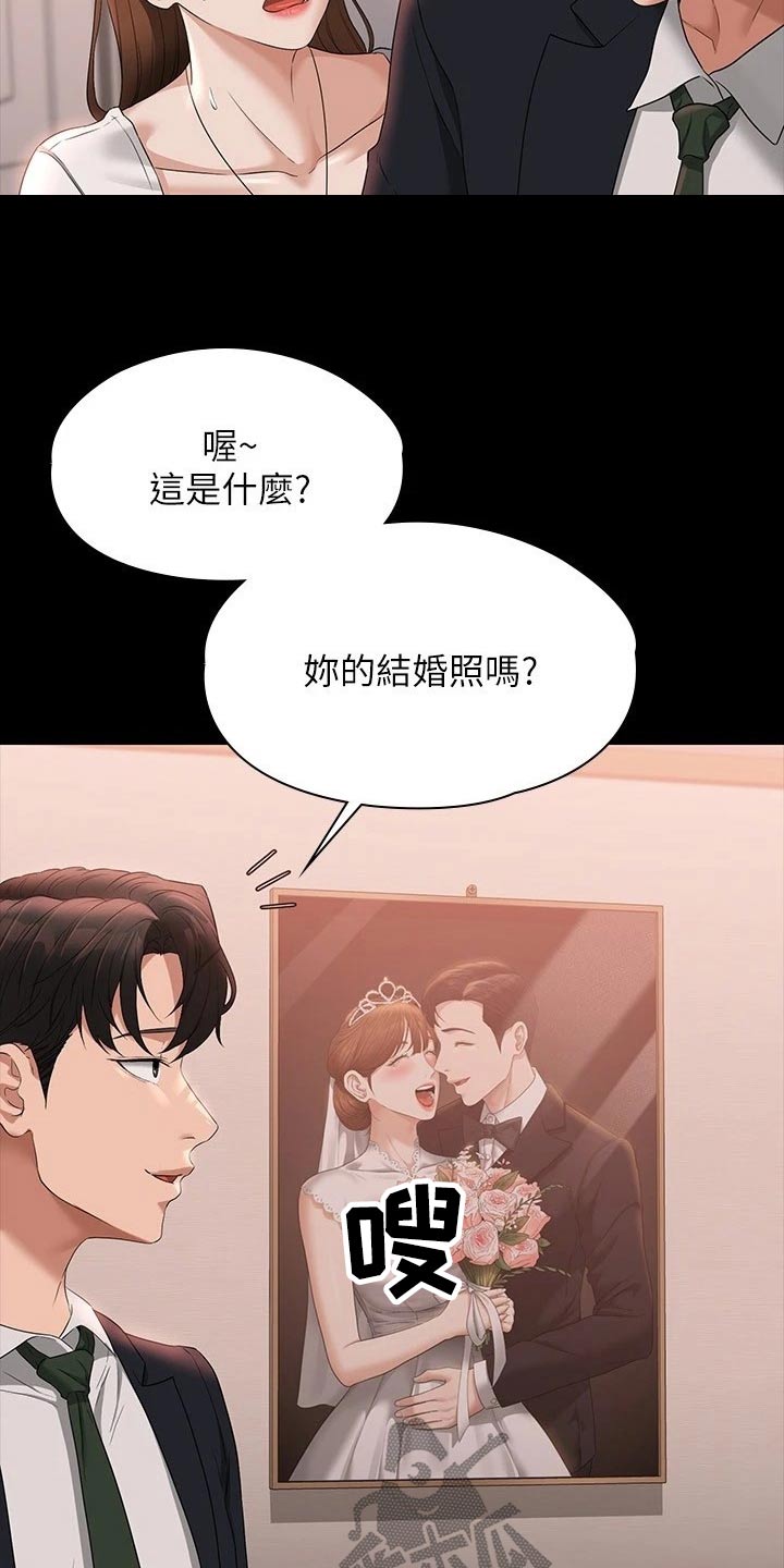 完美系统漫画,第74章：撤退2图