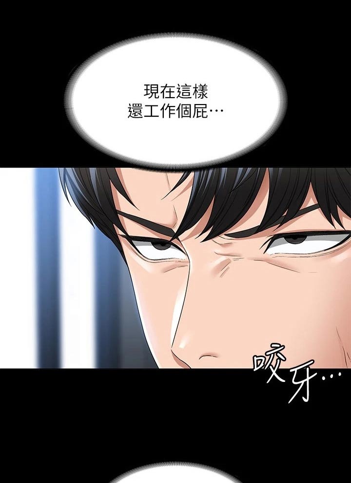 完美系统漫画,第70章：利用2图