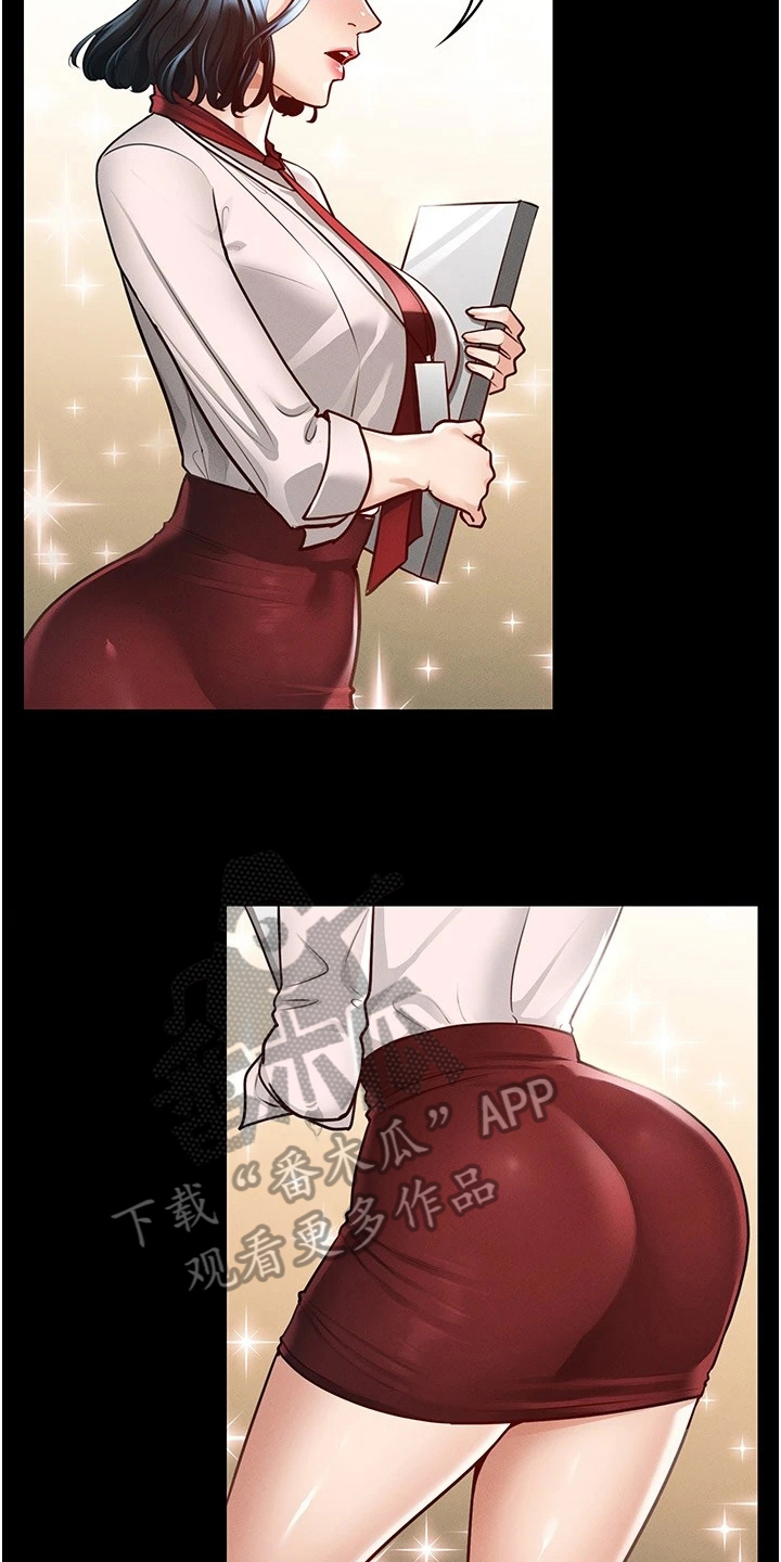 完美系统漫画,第9章：安排2图