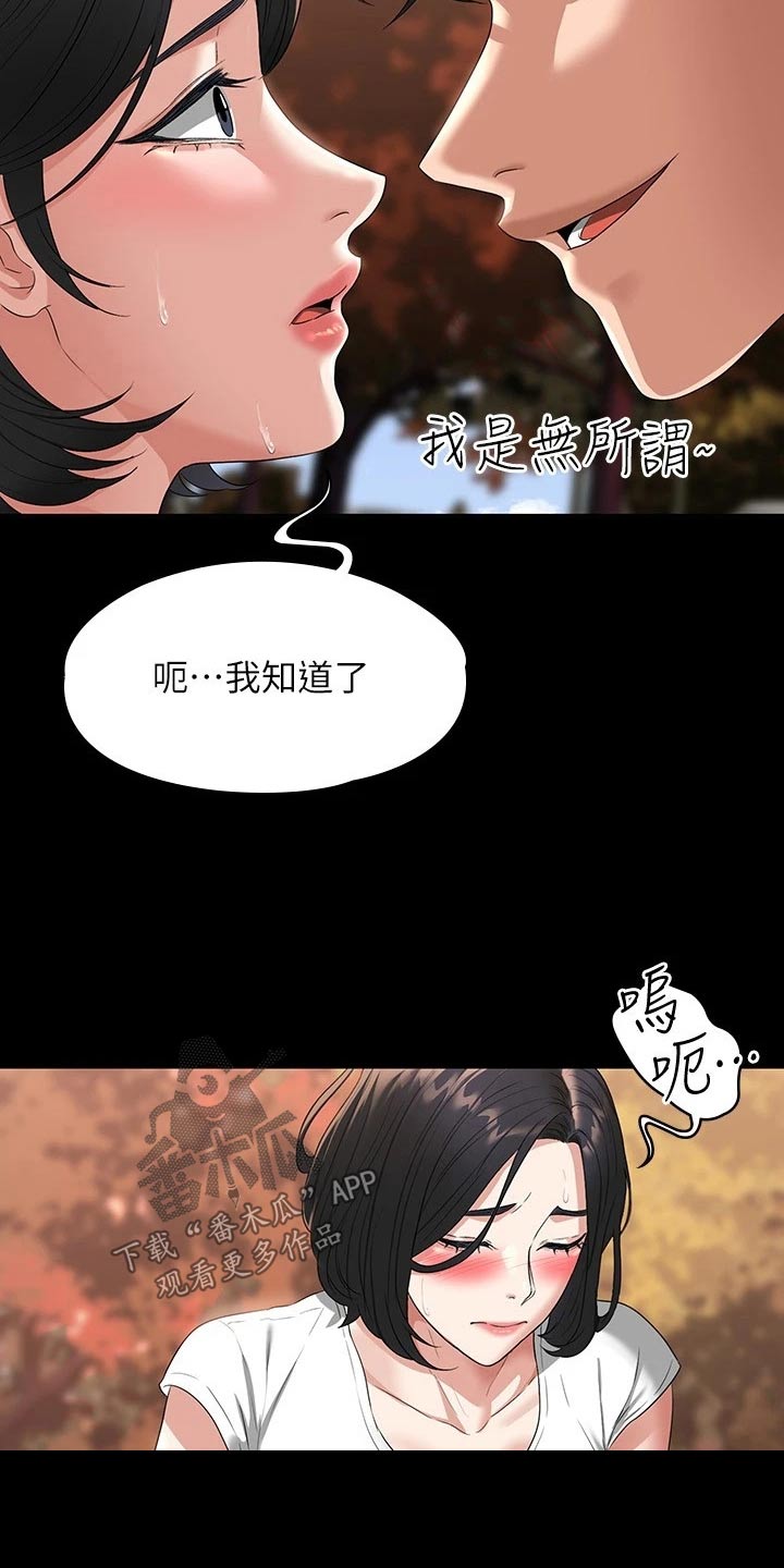完美系统漫画,第65章：看到2图