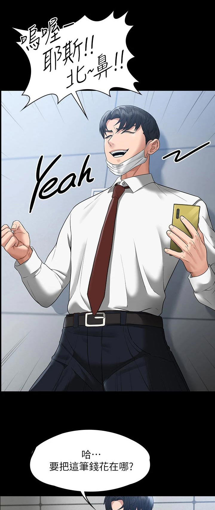完美系统漫画,第49章：加班2图