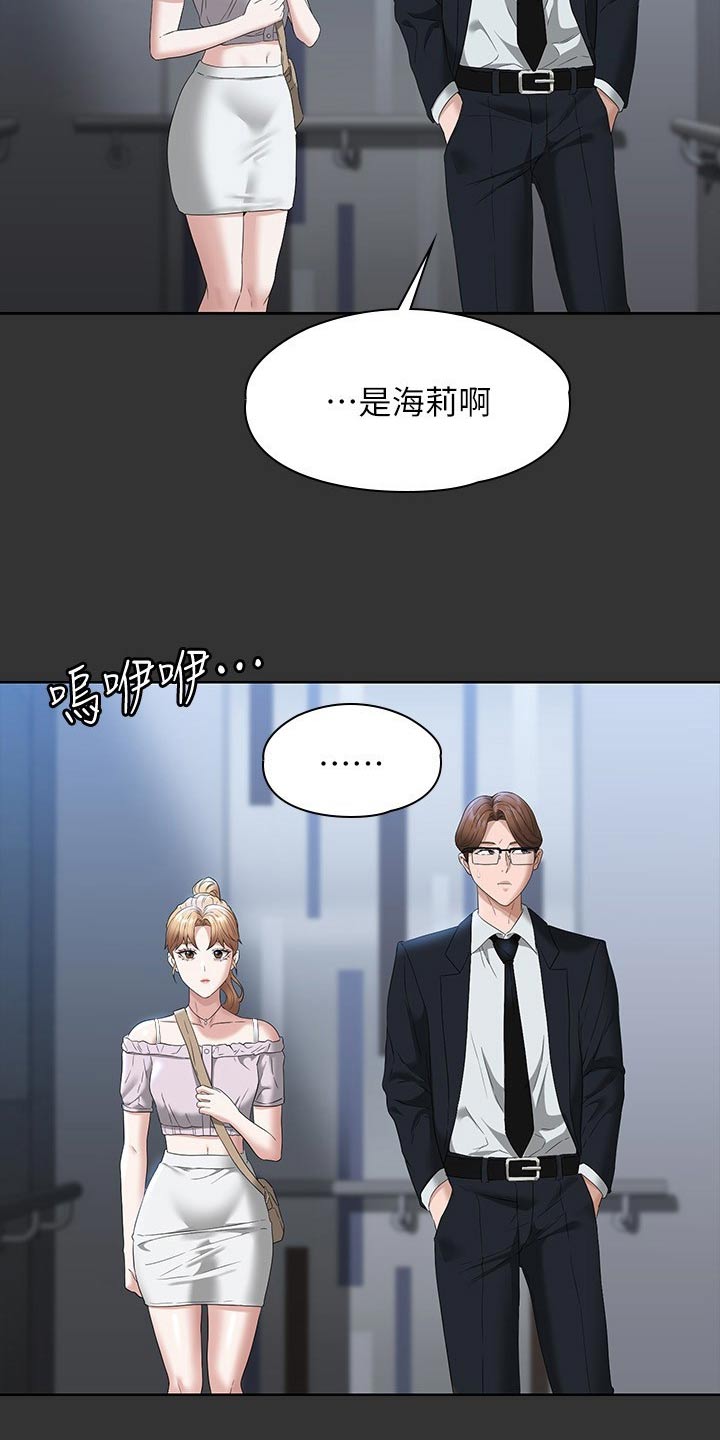 完美系统漫画,第78章：低落1图
