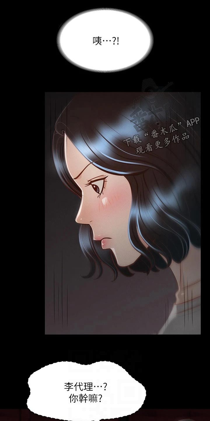 完美系统漫画,第38章：跟我来1图