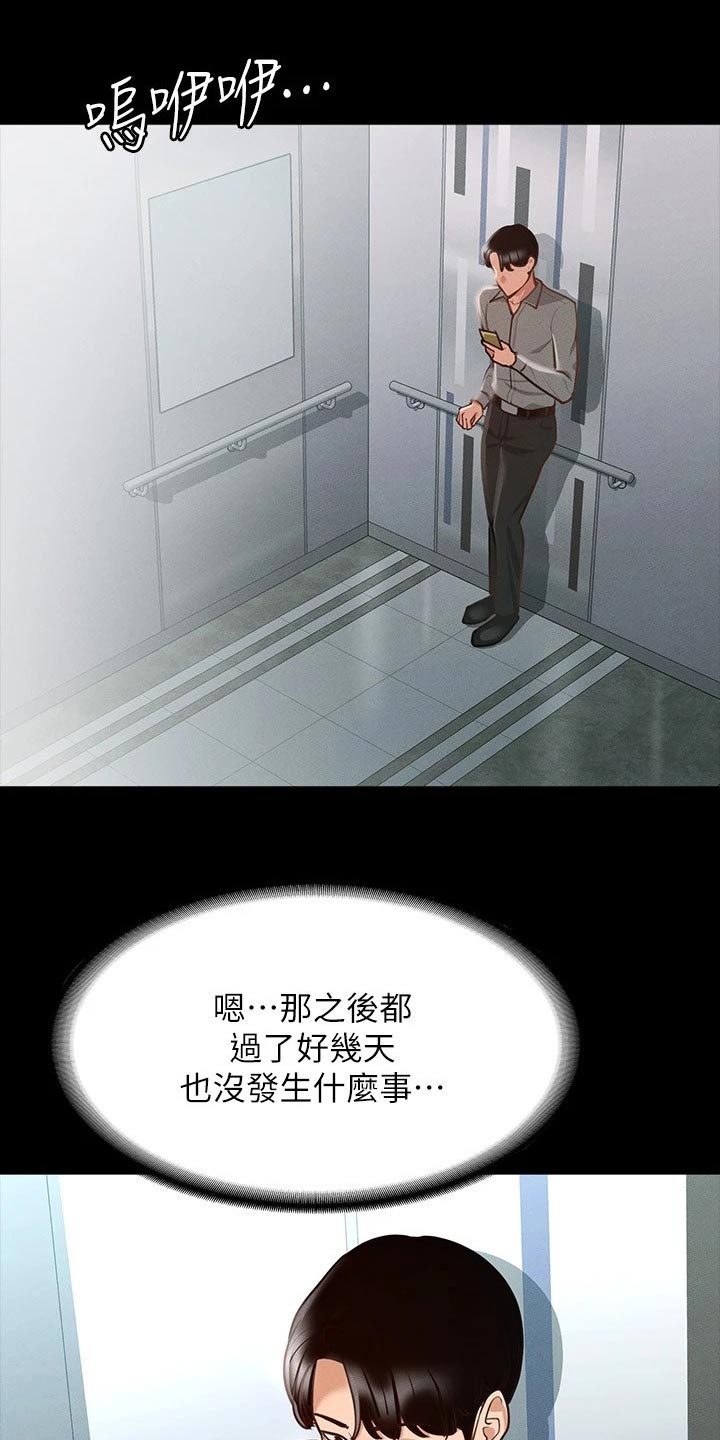完美系统漫画,第23章：查看1图