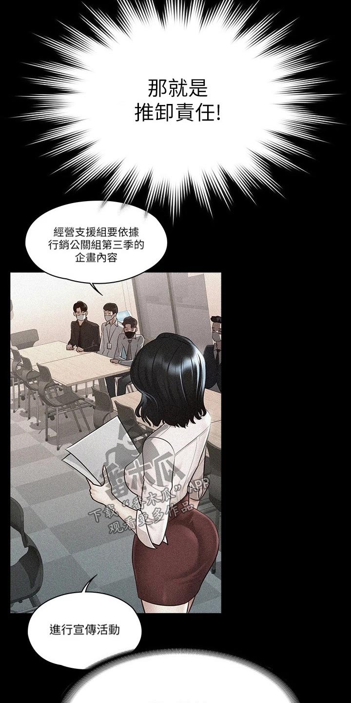 完美系统漫画,第36章：女友？2图