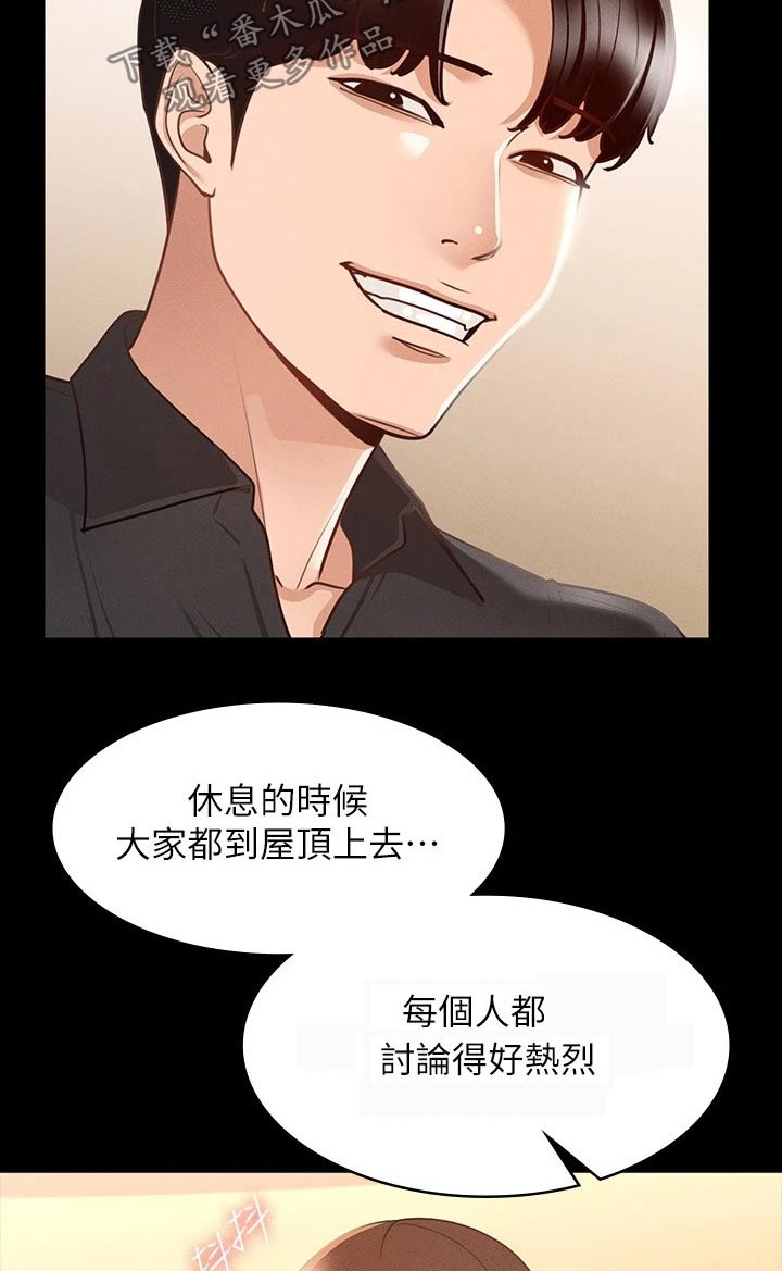 完美系统漫画,第29章：你说的没错2图