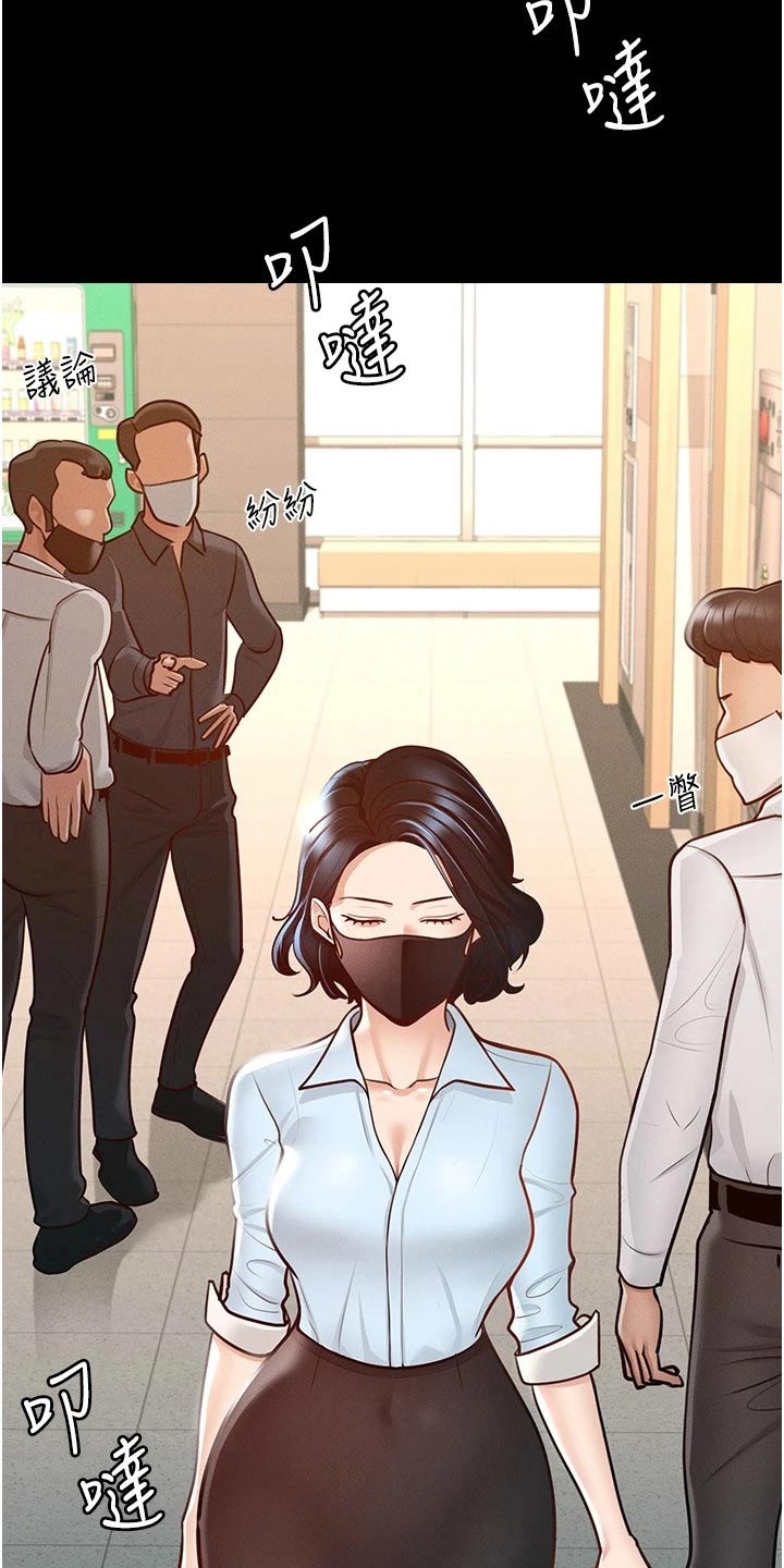 完美系统漫画,第14章：自行处理2图