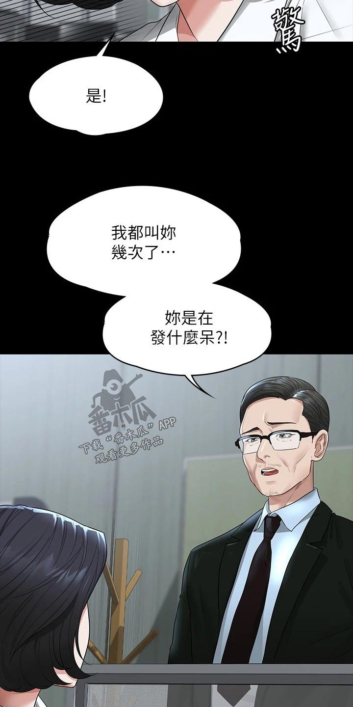 完美系统漫画,第46章：决心2图