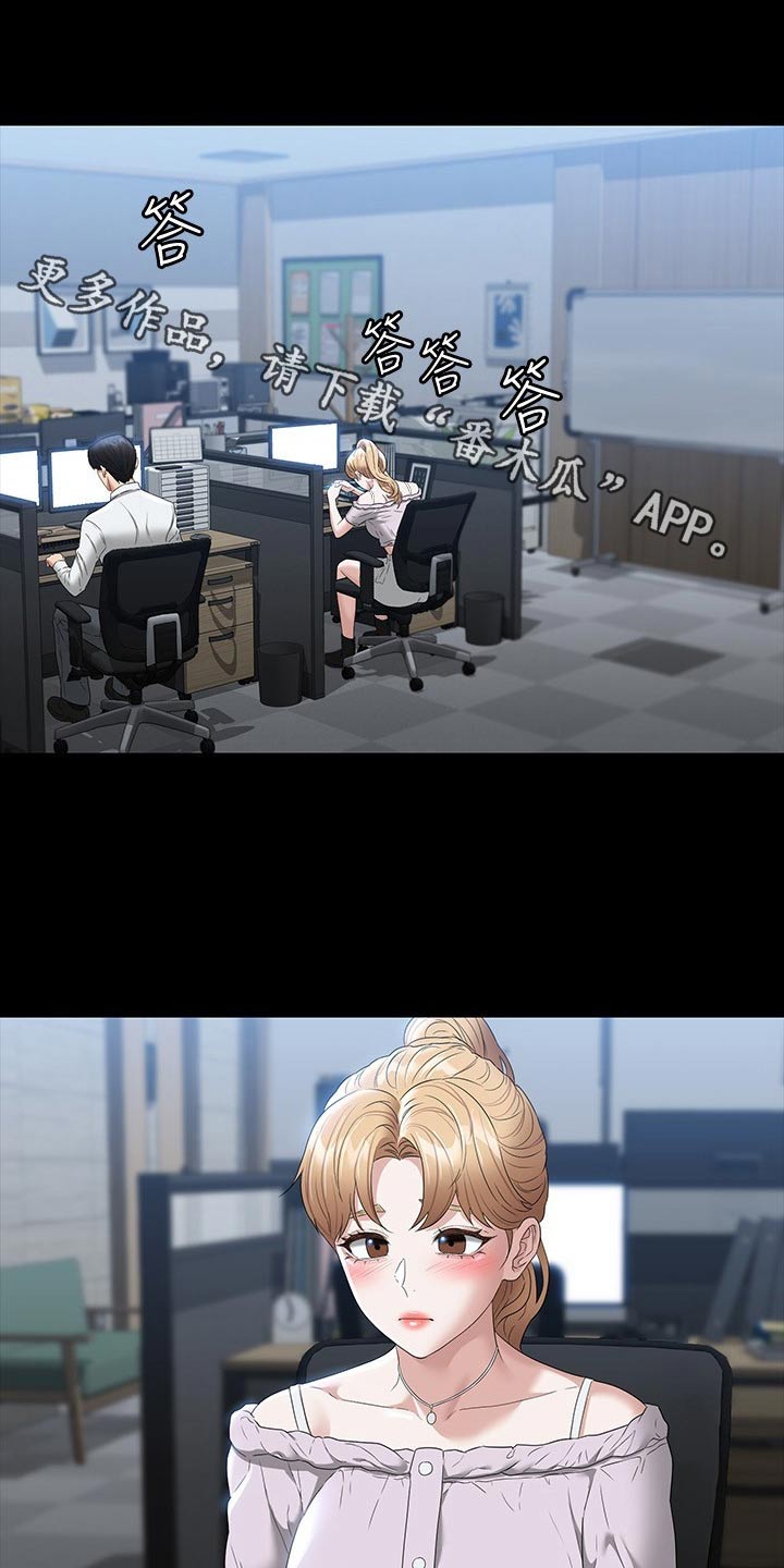 完美系统漫画,第78章：低落1图