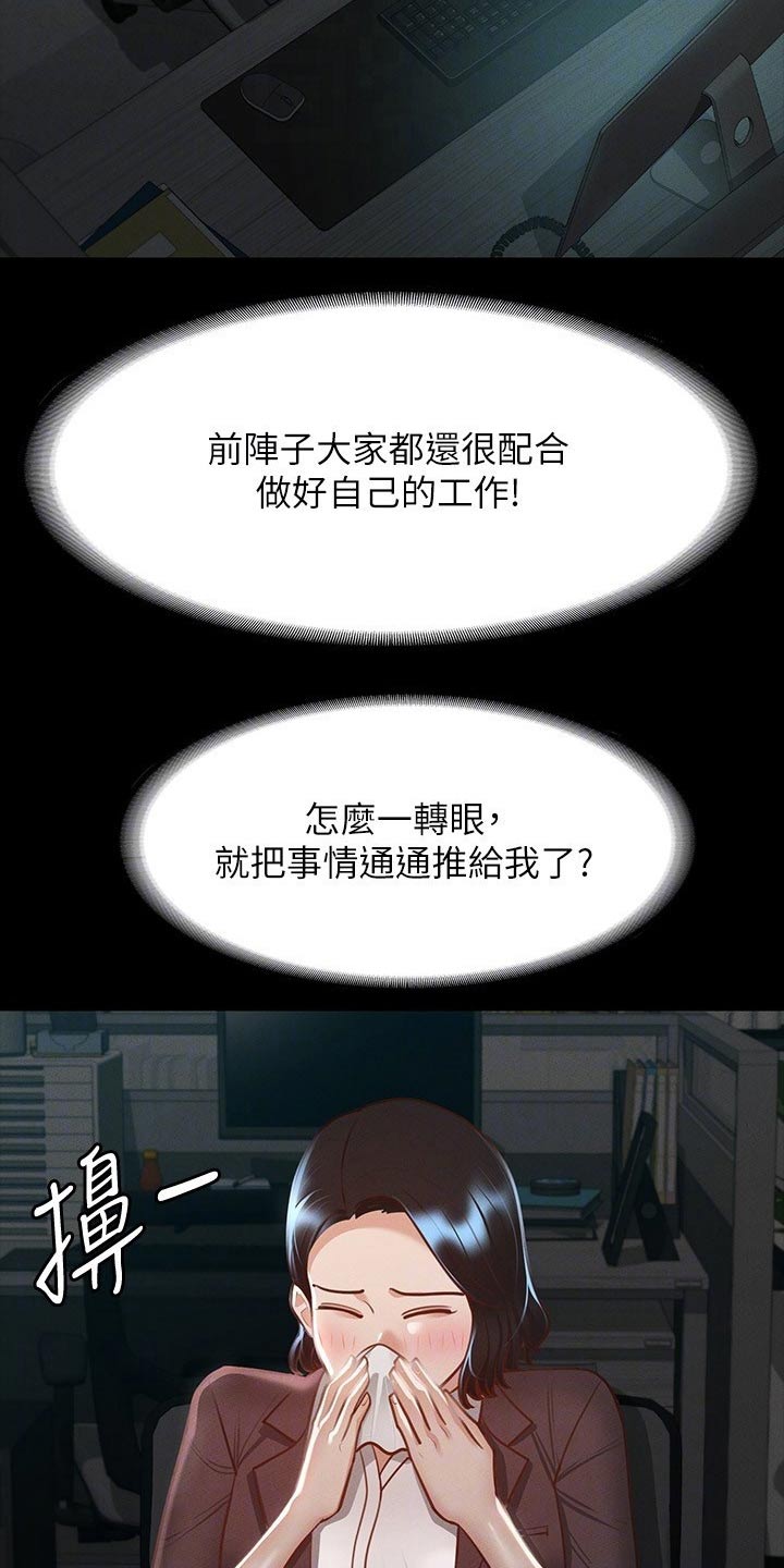 完美系统漫画,第31章：计划2图