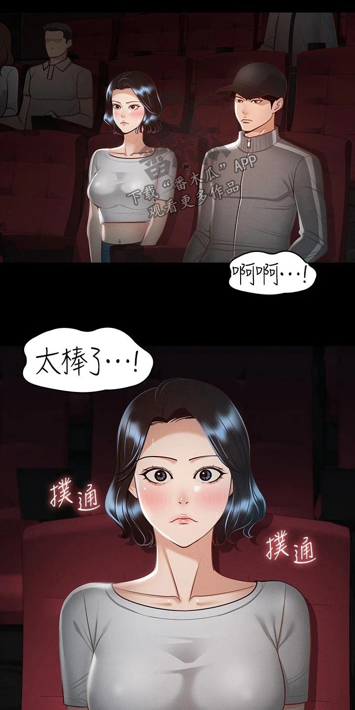完美系统漫画,第38章：跟我来1图