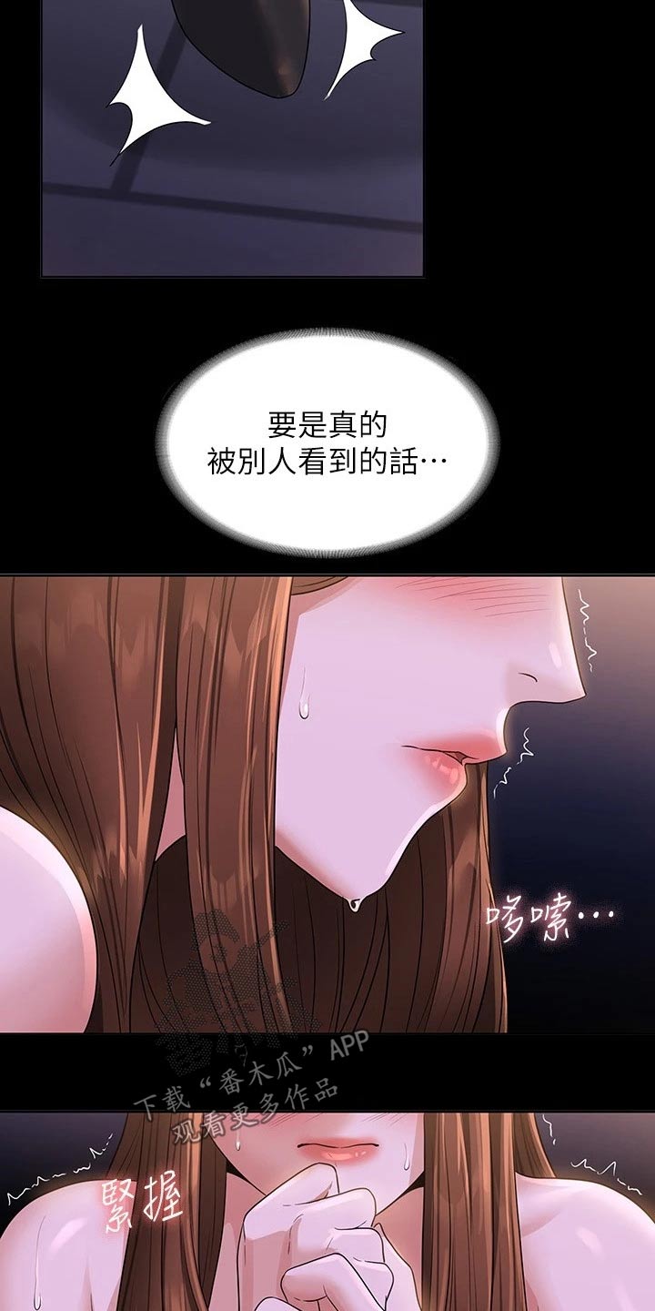 完美系统漫画,第58章：走到车前1图