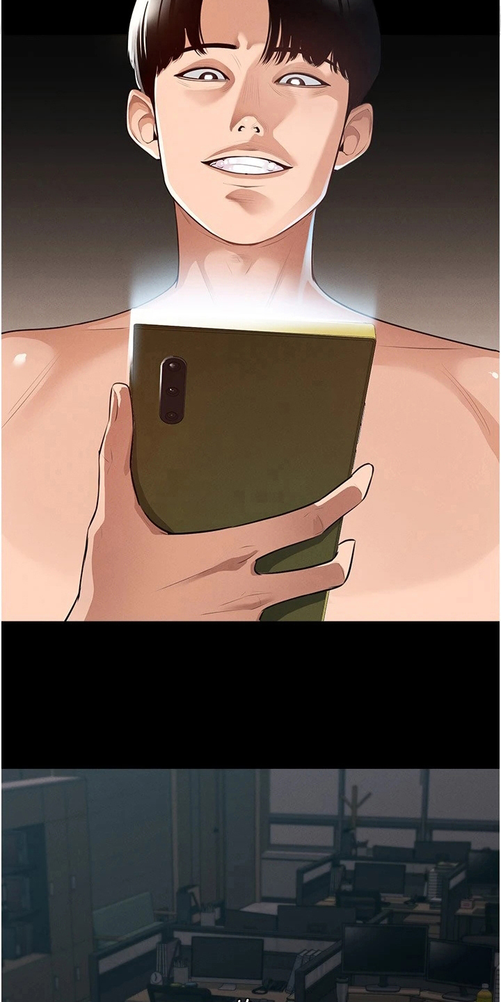完美系统漫画,第1章：开端2图