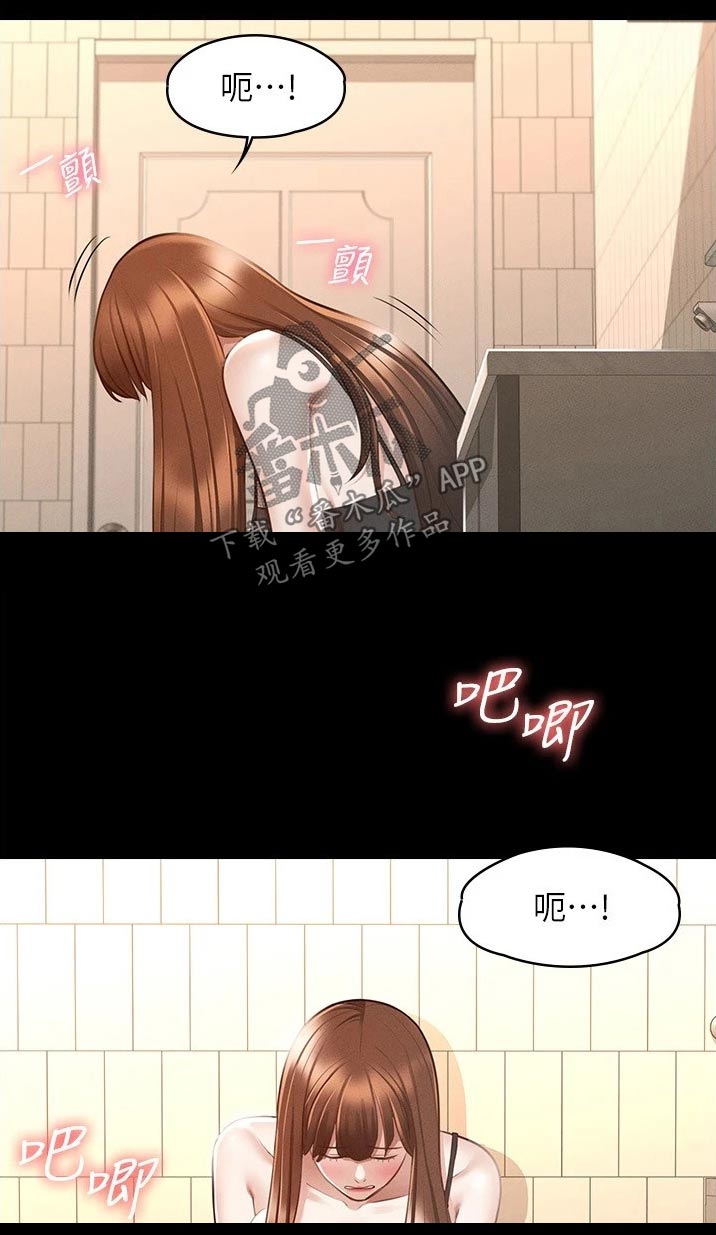 完美系统漫画,第16章：成功2图