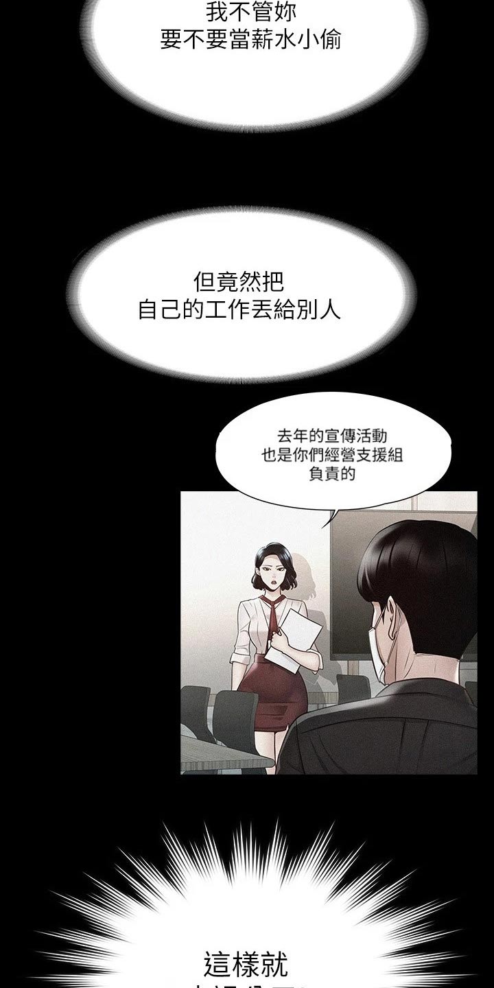 完美系统漫画,第36章：女友？1图