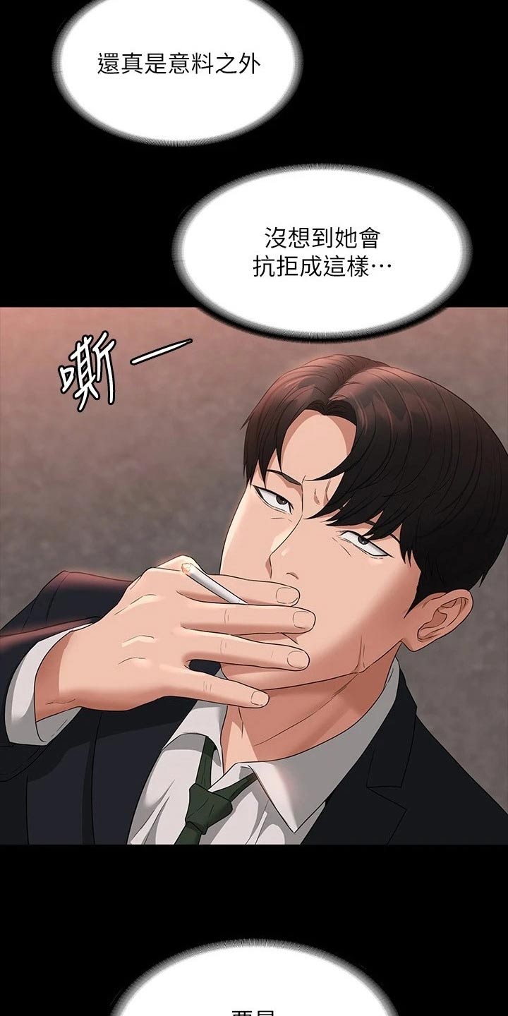 完美系统推拉门三吊柜和四吊柜漫画,第74章：撤退2图