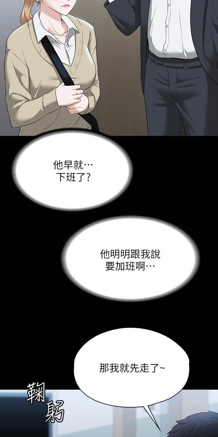 完美系统漫画,第77章：过分1图