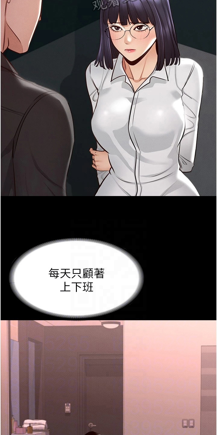 完美系统漫画,第11章：等不及2图