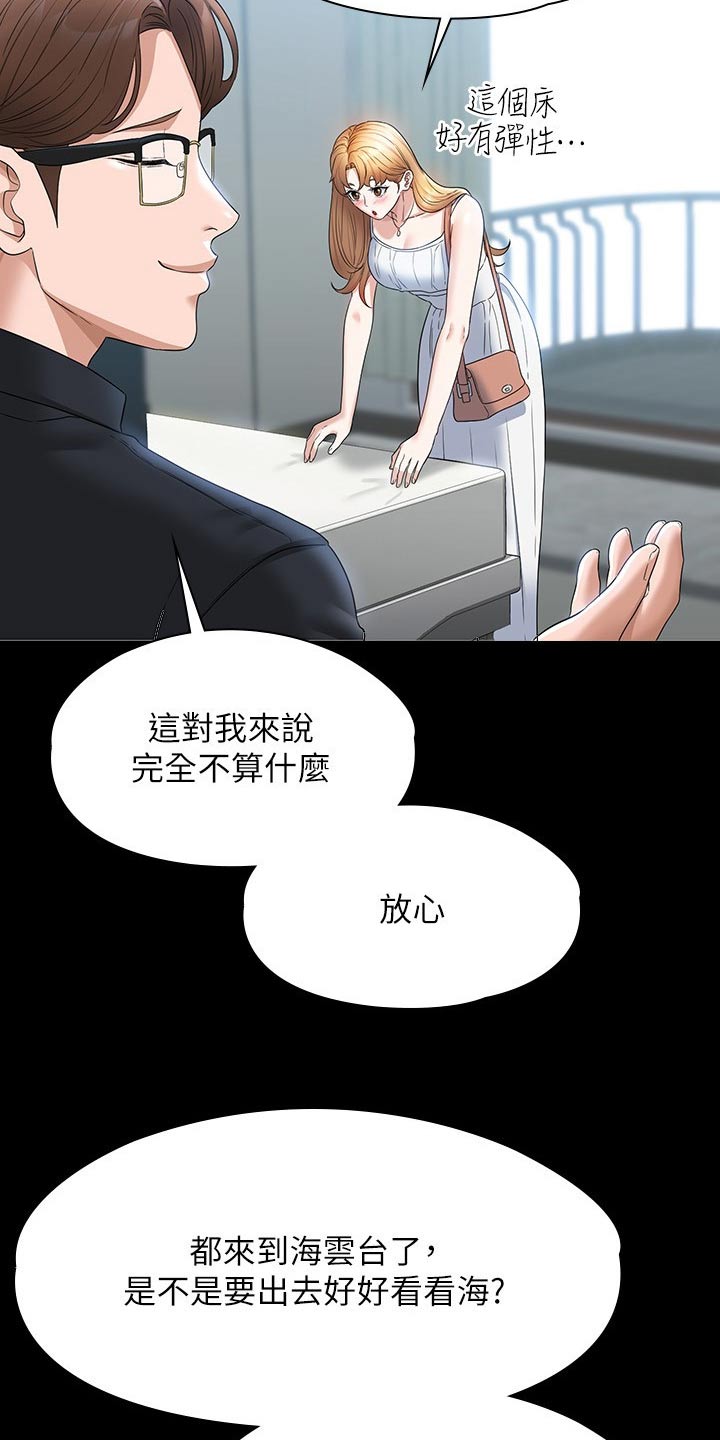 完美系统漫画,第81章：注意1图