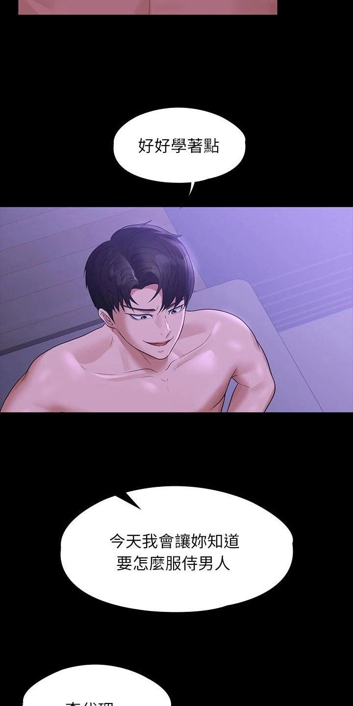 完美系统漫画,第51章：恋人2图