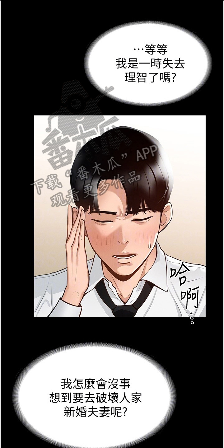 完美系统门天津市生产厂家漫画,第4章：目标1图