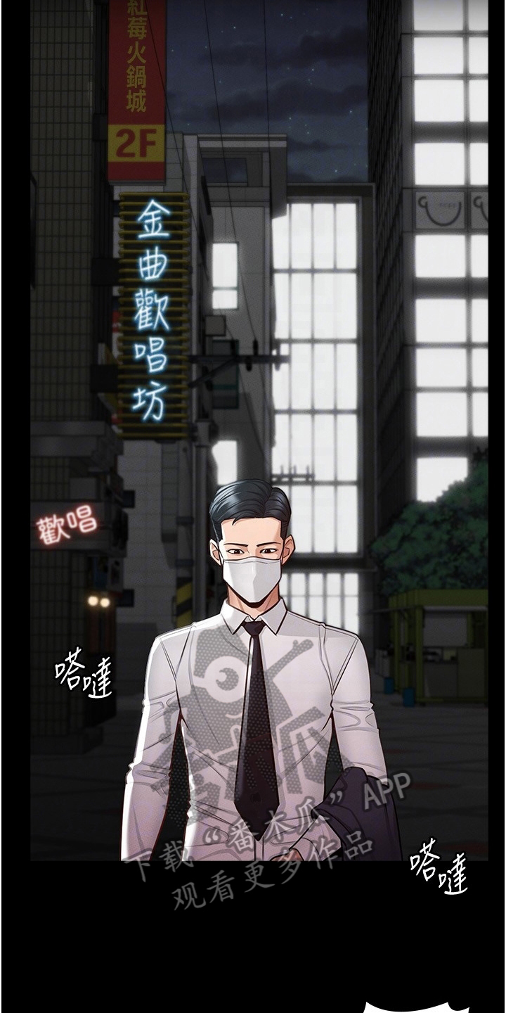 完美系统漫画,第7章：害怕2图