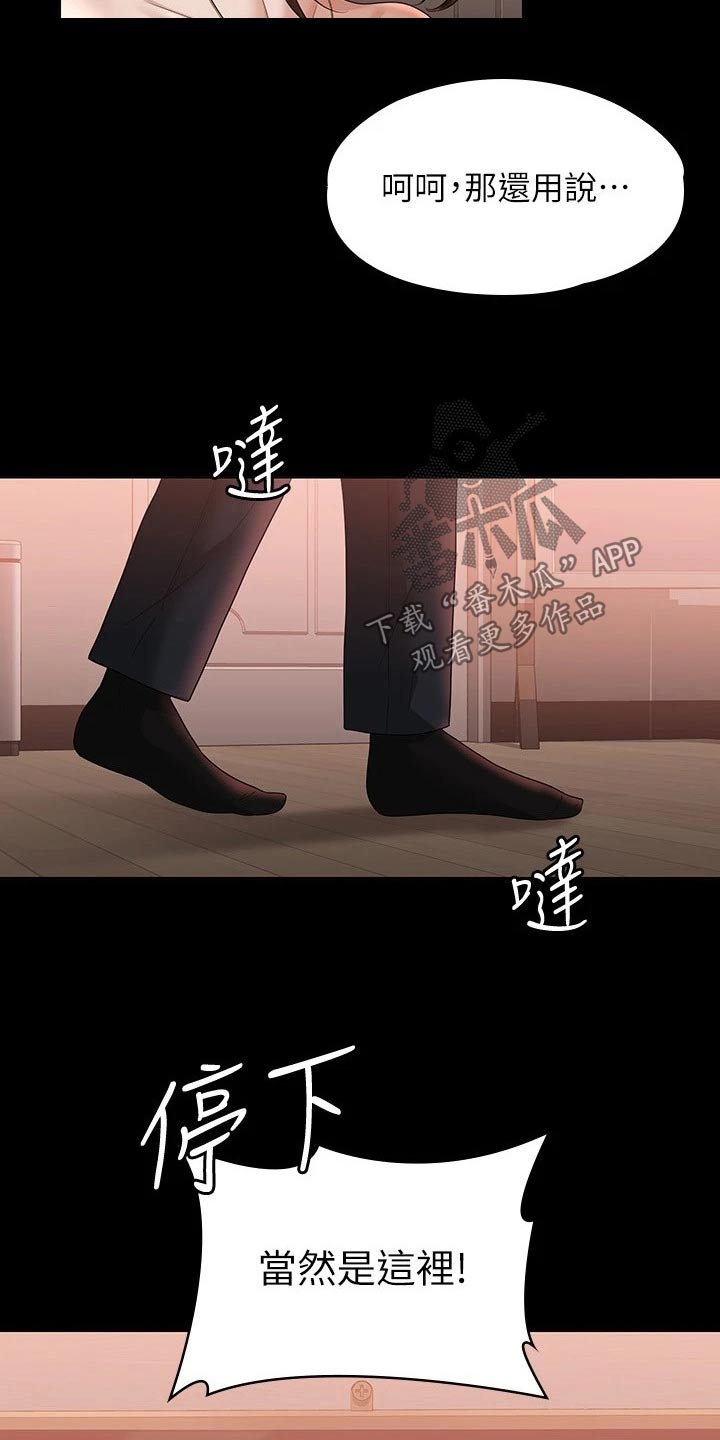 完美系统漫画,第75章：降低1图