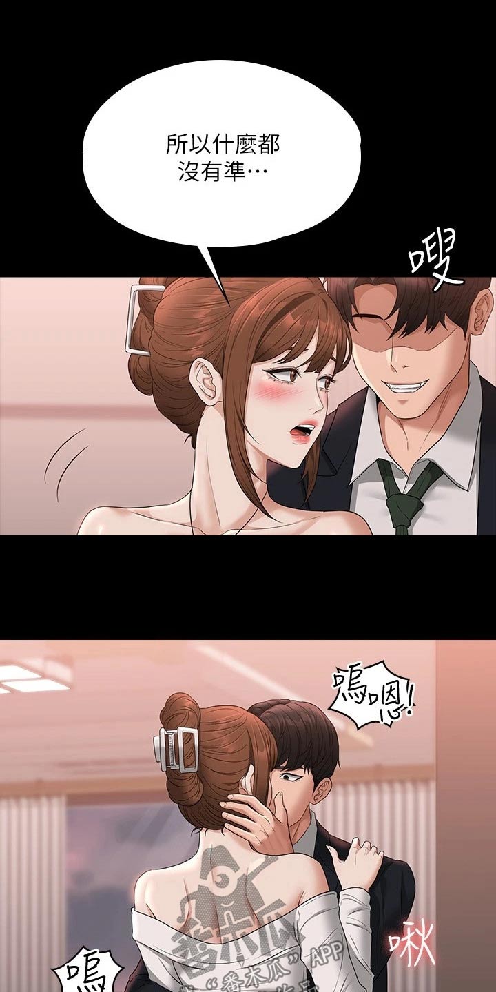 完美系统漫画,第75章：降低2图
