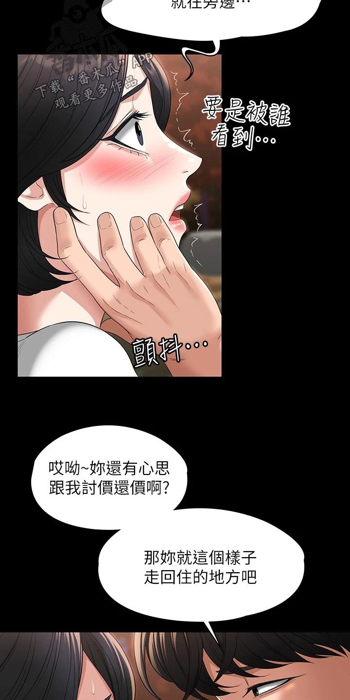 完美系统漫画,第65章：看到1图