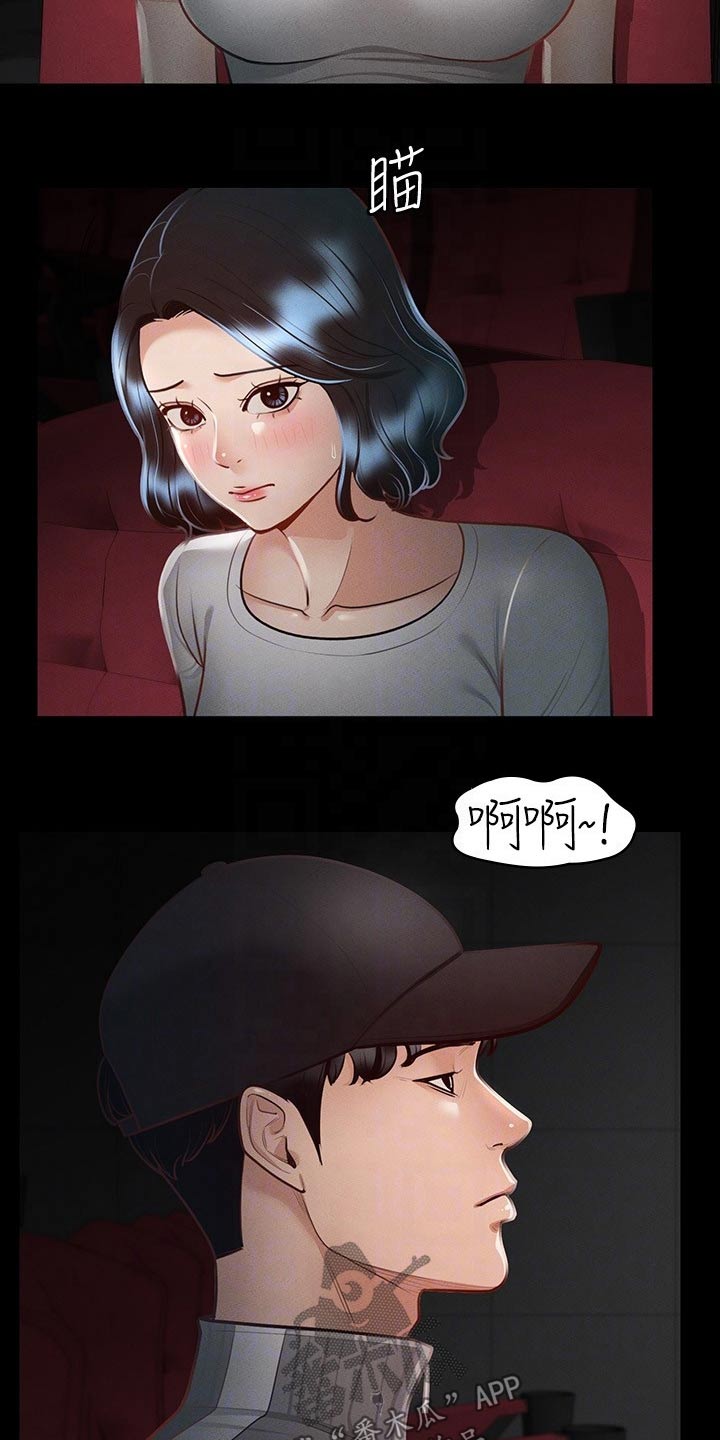 完美系统漫画,第38章：跟我来2图